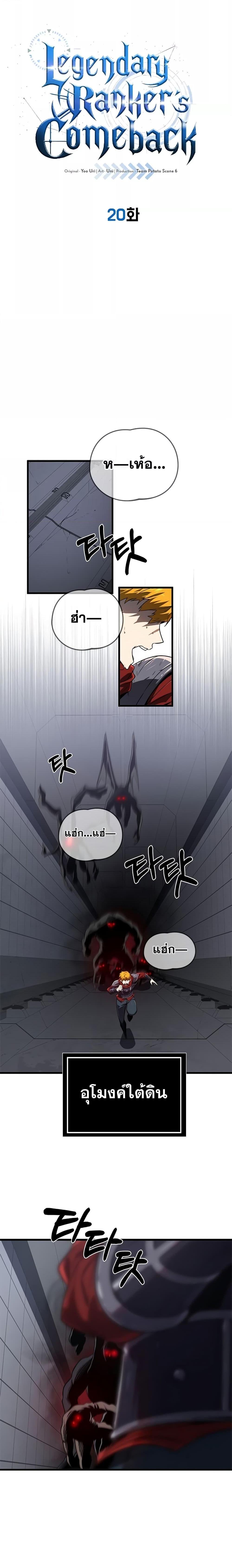 Manga-lc-com อ่านมังงะ อ่านการ์ตูน ออนไลน์ ฟรี Legendary Ranker’s Comeback ตอนที่ 1 2 3 4 5 6 7 8 9 10 11 12 13 14 ฟรี ไม่มีโฆษณา Manga-lc - อ่าน มังงะ อ่าน การ์ตูน ออนไลน์ อ่านมังงะ ฟรี