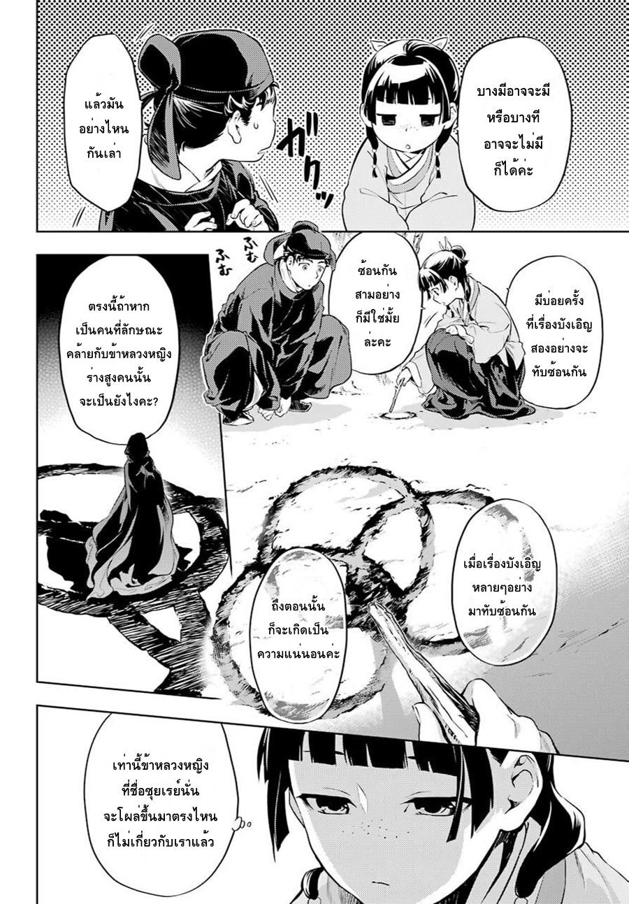 Manga-lc-com อ่านมังงะ อ่านการ์ตูน ออนไลน์ ฟรี Kusuriya no Hitorigoto ตอนที่ 1 2 3 4 5 6 7 8 9 10 11 12 13 14 ฟรี ไม่มีโฆษณา Manga-lc - อ่าน มังงะ อ่าน การ์ตูน ออนไลน์ อ่านมังงะ ฟรี