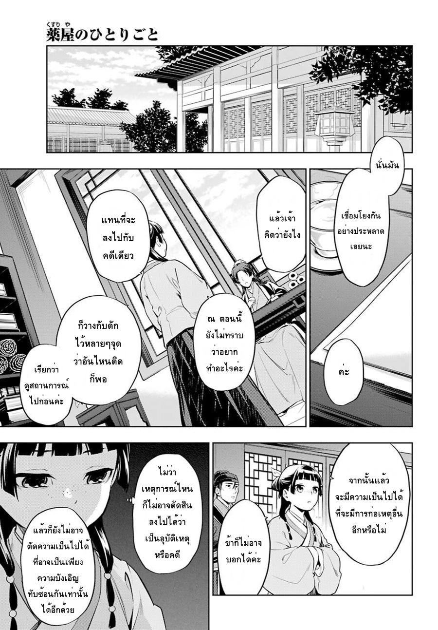 Manga-lc-com อ่านมังงะ อ่านการ์ตูน ออนไลน์ ฟรี Kusuriya no Hitorigoto ตอนที่ 1 2 3 4 5 6 7 8 9 10 11 12 13 14 ฟรี ไม่มีโฆษณา Manga-lc - อ่าน มังงะ อ่าน การ์ตูน ออนไลน์ อ่านมังงะ ฟรี