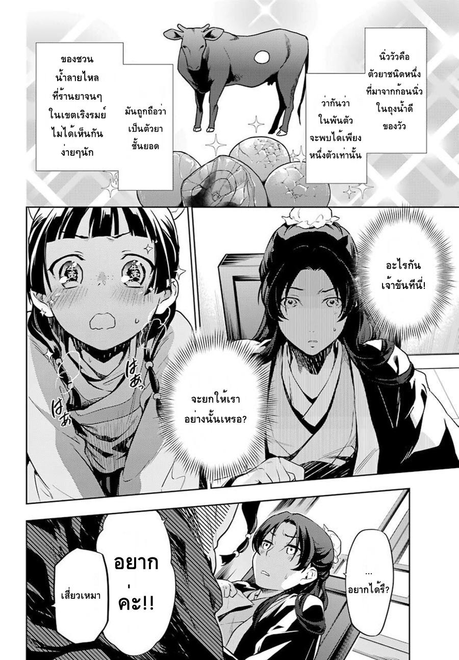 Manga-lc-com อ่านมังงะ อ่านการ์ตูน ออนไลน์ ฟรี Kusuriya no Hitorigoto ตอนที่ 1 2 3 4 5 6 7 8 9 10 11 12 13 14 ฟรี ไม่มีโฆษณา Manga-lc - อ่าน มังงะ อ่าน การ์ตูน ออนไลน์ อ่านมังงะ ฟรี