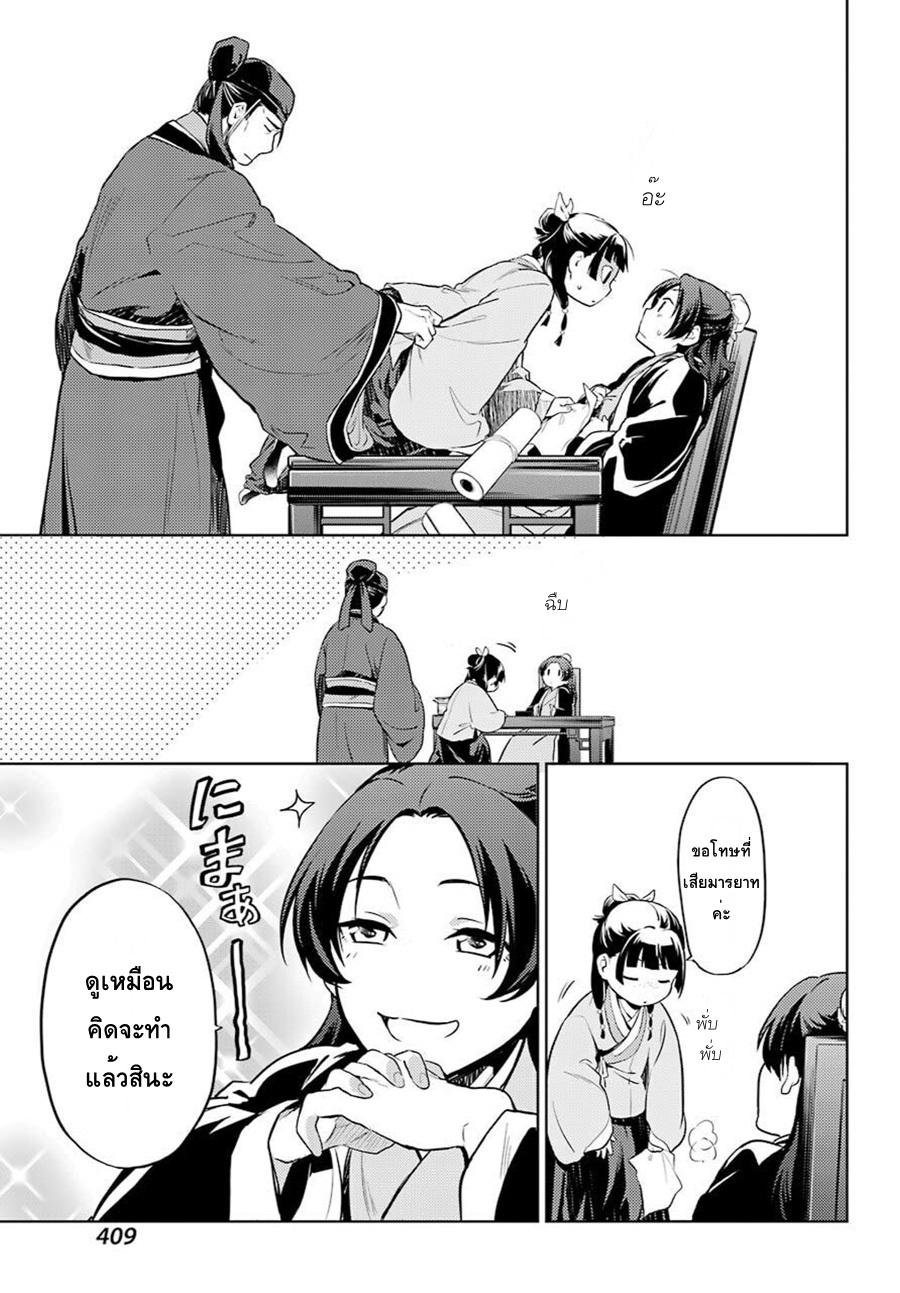 Manga-lc-com อ่านมังงะ อ่านการ์ตูน ออนไลน์ ฟรี Kusuriya no Hitorigoto ตอนที่ 1 2 3 4 5 6 7 8 9 10 11 12 13 14 ฟรี ไม่มีโฆษณา Manga-lc - อ่าน มังงะ อ่าน การ์ตูน ออนไลน์ อ่านมังงะ ฟรี