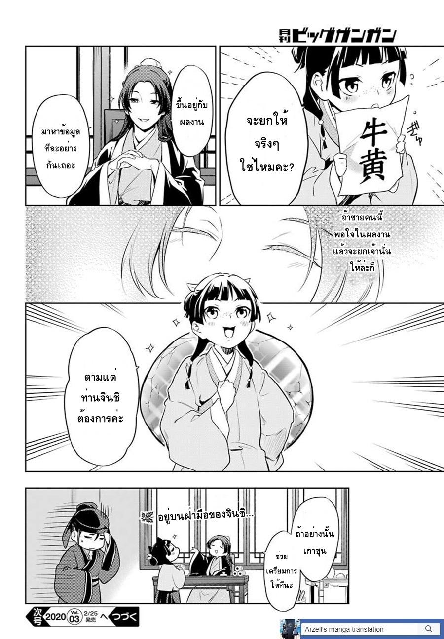 Manga-lc-com อ่านมังงะ อ่านการ์ตูน ออนไลน์ ฟรี Kusuriya no Hitorigoto ตอนที่ 1 2 3 4 5 6 7 8 9 10 11 12 13 14 ฟรี ไม่มีโฆษณา Manga-lc - อ่าน มังงะ อ่าน การ์ตูน ออนไลน์ อ่านมังงะ ฟรี