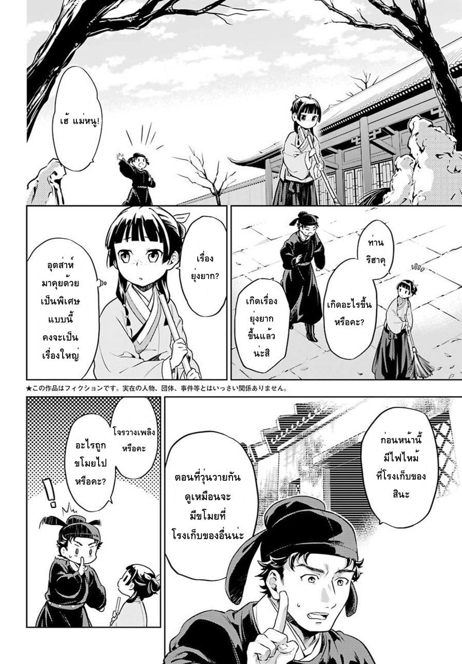 Manga-lc-com อ่านมังงะ อ่านการ์ตูน ออนไลน์ ฟรี Kusuriya no Hitorigoto ตอนที่ 1 2 3 4 5 6 7 8 9 10 11 12 13 14 ฟรี ไม่มีโฆษณา Manga-lc - อ่าน มังงะ อ่าน การ์ตูน ออนไลน์ อ่านมังงะ ฟรี