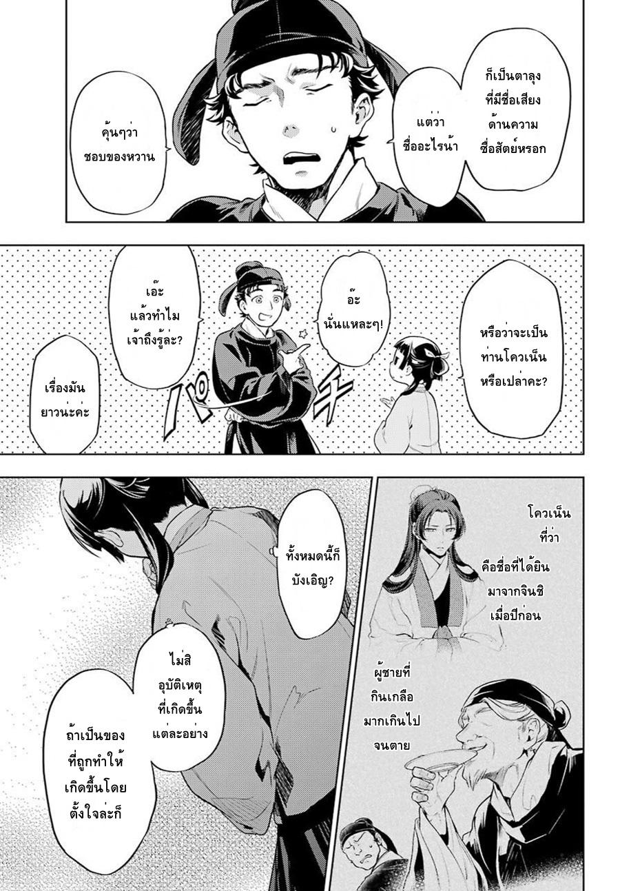 Manga-lc-com อ่านมังงะ อ่านการ์ตูน ออนไลน์ ฟรี Kusuriya no Hitorigoto ตอนที่ 1 2 3 4 5 6 7 8 9 10 11 12 13 14 ฟรี ไม่มีโฆษณา Manga-lc - อ่าน มังงะ อ่าน การ์ตูน ออนไลน์ อ่านมังงะ ฟรี