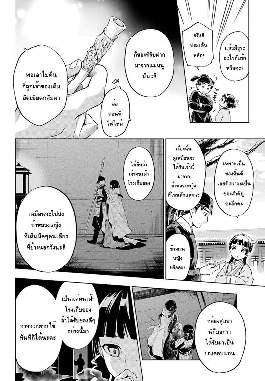Manga-lc-com อ่านมังงะ อ่านการ์ตูน ออนไลน์ ฟรี Kusuriya no Hitorigoto ตอนที่ 1 2 3 4 5 6 7 8 9 10 11 12 13 14 ฟรี ไม่มีโฆษณา Manga-lc - อ่าน มังงะ อ่าน การ์ตูน ออนไลน์ อ่านมังงะ ฟรี