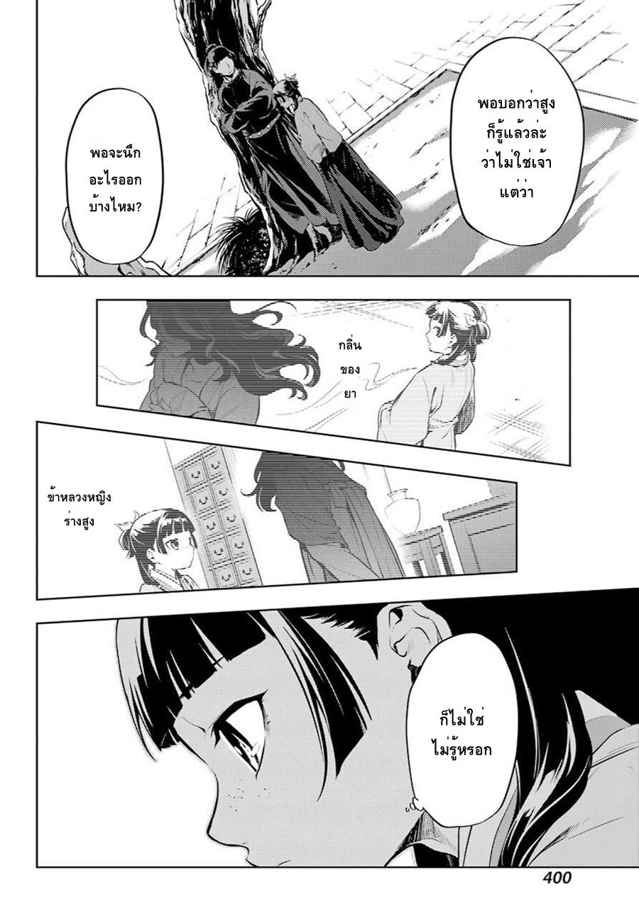 Manga-lc-com อ่านมังงะ อ่านการ์ตูน ออนไลน์ ฟรี Kusuriya no Hitorigoto ตอนที่ 1 2 3 4 5 6 7 8 9 10 11 12 13 14 ฟรี ไม่มีโฆษณา Manga-lc - อ่าน มังงะ อ่าน การ์ตูน ออนไลน์ อ่านมังงะ ฟรี