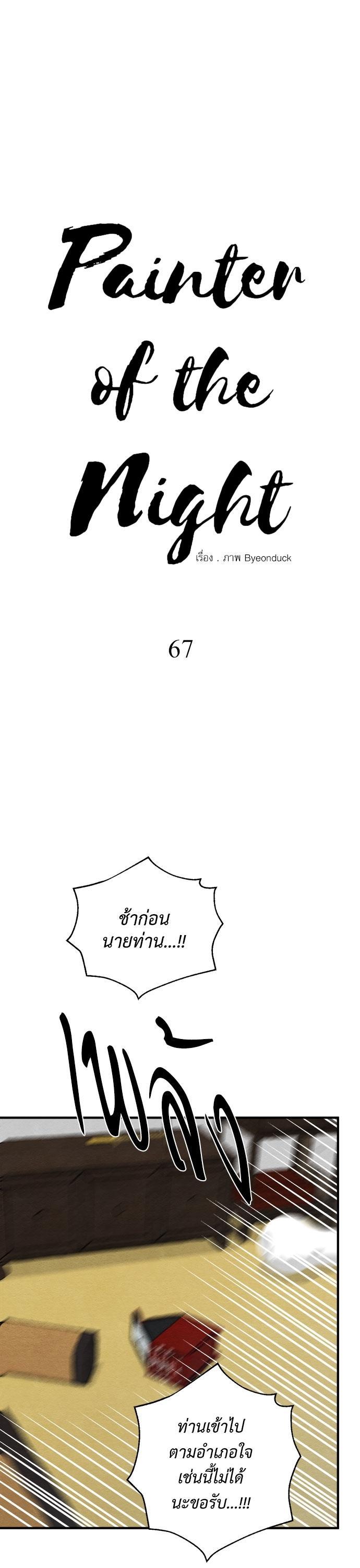 Manga-lc-com อ่านมังงะ อ่านการ์ตูน ออนไลน์ ฟรี Painter of the Night ตอนที่ 1 2 3 4 5 6 7 8 9 10 11 12 13 14 ฟรี ไม่มีโฆษณา Manga-lc - อ่าน มังงะ อ่าน การ์ตูน ออนไลน์ อ่านมังงะ ฟรี