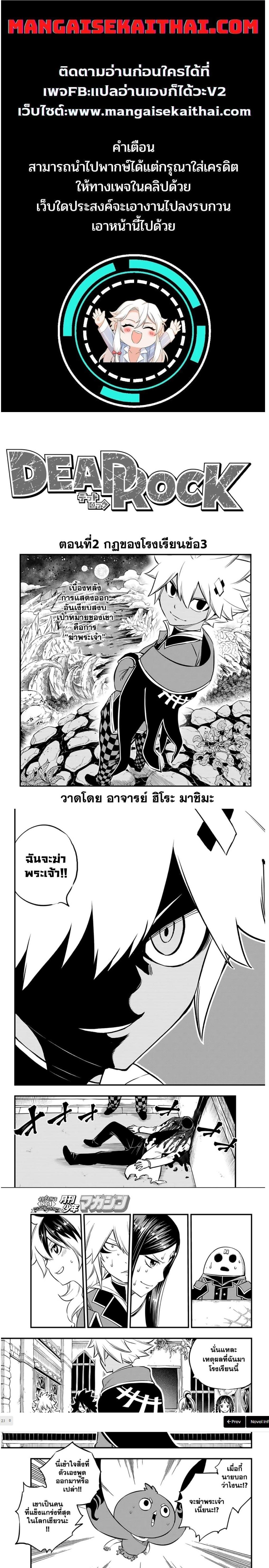 Manga-lc-com อ่านมังงะ อ่านการ์ตูน ออนไลน์ ฟรี God of the Demon Realm โรงเรียนจอมมารเดดร็อค ตอนที่ 1 2 3 4 5 6 7 8 9 10 11 12 13 14 ฟรี ไม่มีโฆษณา Manga-lc - อ่าน มังงะ อ่าน การ์ตูน ออนไลน์ อ่านมังงะ ฟรี