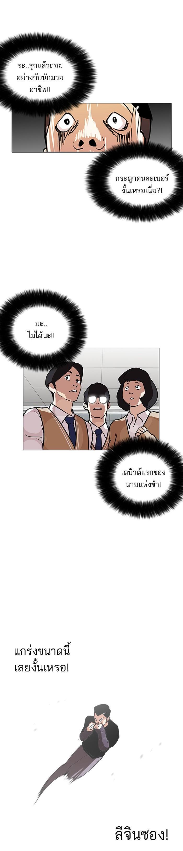 Manga-lc-com อ่านมังงะ อ่านการ์ตูน ออนไลน์ ฟรี Lookism ตอนที่ 1 2 3 4 5 6 7 8 9 10 11 12 13 14 ฟรี ไม่มีโฆษณา Manga-lc - อ่าน มังงะ อ่าน การ์ตูน ออนไลน์ อ่านมังงะ ฟรี