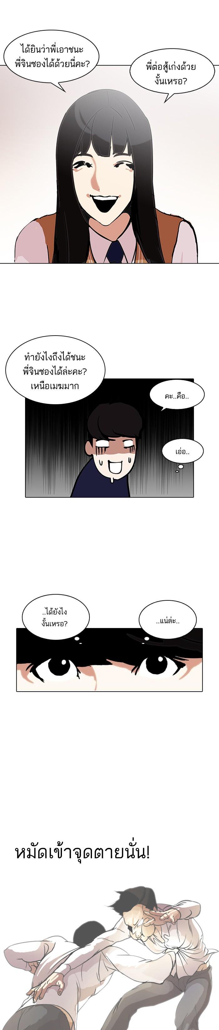 Manga-lc-com อ่านมังงะ อ่านการ์ตูน ออนไลน์ ฟรี Lookism ตอนที่ 1 2 3 4 5 6 7 8 9 10 11 12 13 14 ฟรี ไม่มีโฆษณา Manga-lc - อ่าน มังงะ อ่าน การ์ตูน ออนไลน์ อ่านมังงะ ฟรี