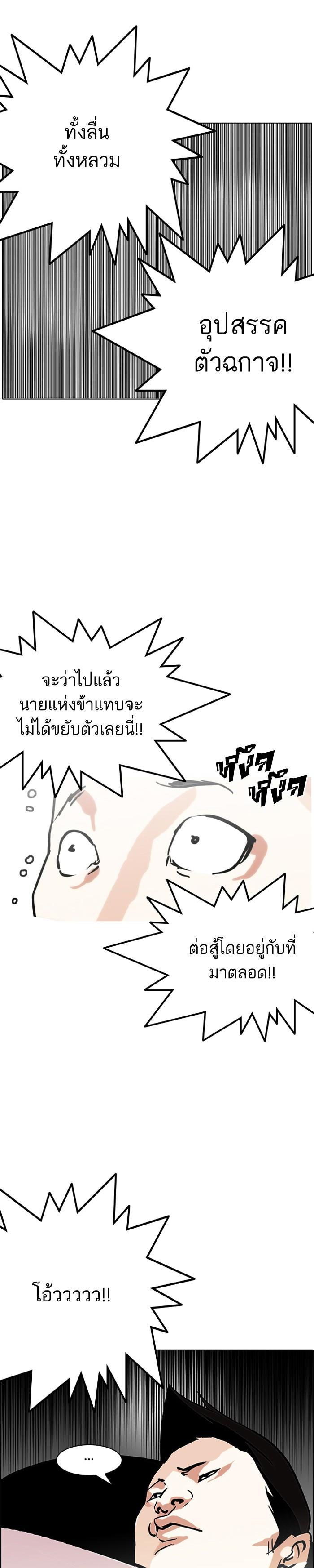 Manga-lc-com อ่านมังงะ อ่านการ์ตูน ออนไลน์ ฟรี Lookism ตอนที่ 1 2 3 4 5 6 7 8 9 10 11 12 13 14 ฟรี ไม่มีโฆษณา Manga-lc - อ่าน มังงะ อ่าน การ์ตูน ออนไลน์ อ่านมังงะ ฟรี