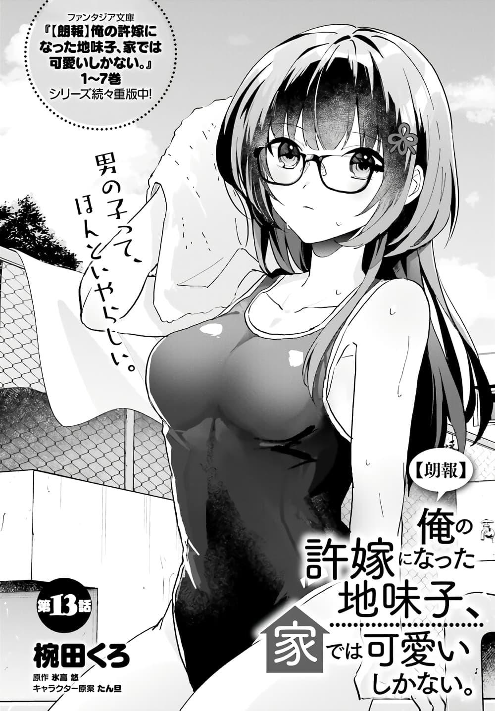 Manga-lc-com อ่านมังงะ อ่านการ์ตูน ออนไลน์ ฟรี Ore no Iinazuke ni Natta Jimiko, Ie de wa Kawaii Shika nai ตอนที่ 1 2 3 4 5 6 7 8 9 10 11 12 13 14 ฟรี ไม่มีโฆษณา Manga-lc - อ่าน มังงะ อ่าน การ์ตูน ออนไลน์ อ่านมังงะ ฟรี