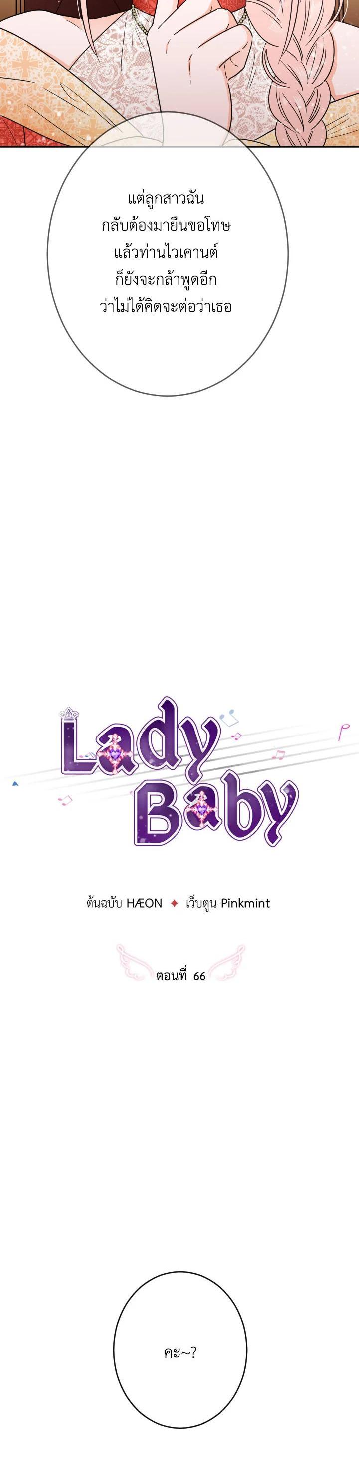 Manga-lc-com อ่านมังงะ อ่านการ์ตูน ออนไลน์ ฟรี Lady Baby ตอนที่ 1 2 3 4 5 6 7 8 9 10 11 12 13 14 ฟรี ไม่มีโฆษณา Manga-lc - อ่าน มังงะ อ่าน การ์ตูน ออนไลน์ อ่านมังงะ ฟรี