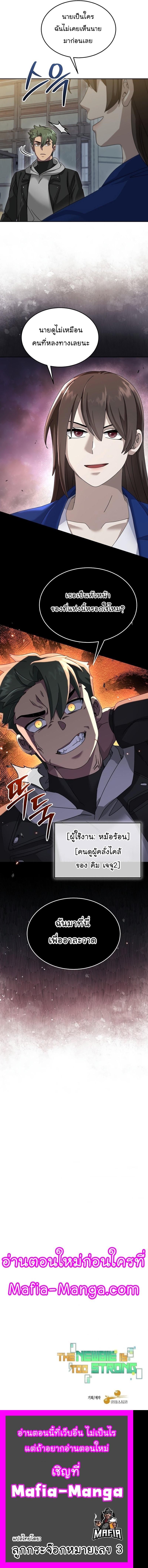 Manga-lc-com อ่านมังงะ อ่านการ์ตูน ออนไลน์ ฟรี The Newbie Is Too Strong ตอนที่ 1 2 3 4 5 6 7 8 9 10 11 12 13 14 ฟรี ไม่มีโฆษณา Manga-lc - อ่าน มังงะ อ่าน การ์ตูน ออนไลน์ อ่านมังงะ ฟรี