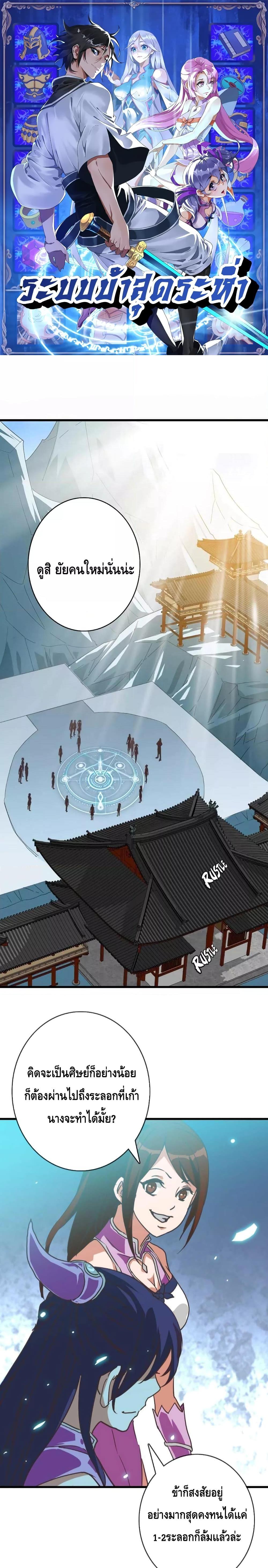 Manga-lc-com อ่านมังงะ อ่านการ์ตูน ออนไลน์ ฟรี Crazy Leveling System ระบบกาวสุดระห่ำ ตอนที่ 1 2 3 4 5 6 7 8 9 10 11 12 13 14 ฟรี ไม่มีโฆษณา Manga-lc - อ่าน มังงะ อ่าน การ์ตูน ออนไลน์ อ่านมังงะ ฟรี