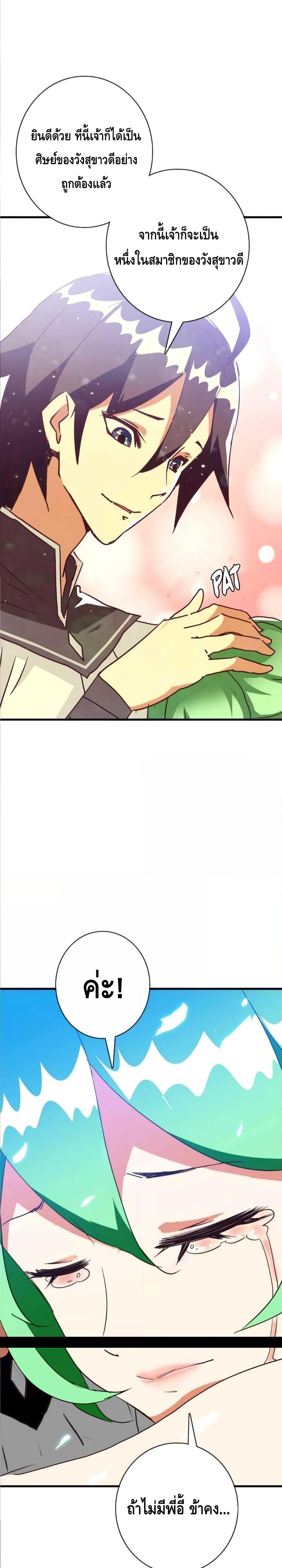 Manga-lc-com อ่านมังงะ อ่านการ์ตูน ออนไลน์ ฟรี Crazy Leveling System ระบบกาวสุดระห่ำ ตอนที่ 1 2 3 4 5 6 7 8 9 10 11 12 13 14 ฟรี ไม่มีโฆษณา Manga-lc - อ่าน มังงะ อ่าน การ์ตูน ออนไลน์ อ่านมังงะ ฟรี