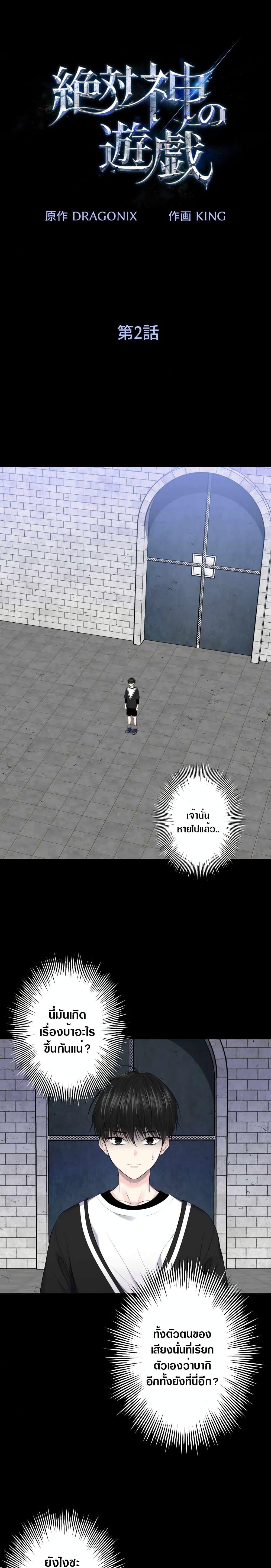 Manga-lc-com อ่านมังงะ อ่านการ์ตูน ออนไลน์ ฟรี The Absolute God’s Game ตอนที่ 1 2 3 4 5 6 7 8 9 10 11 12 13 14 ฟรี ไม่มีโฆษณา Manga-lc - อ่าน มังงะ อ่าน การ์ตูน ออนไลน์ อ่านมังงะ ฟรี