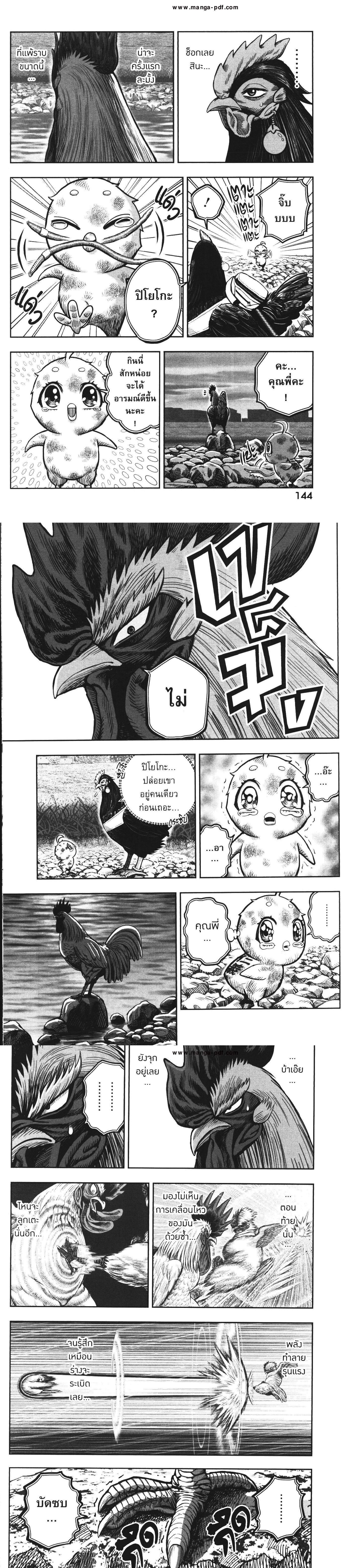 Manga-lc-com อ่านมังงะ อ่านการ์ตูน ออนไลน์ ฟรี Rooster Fighter ตอนที่ 1 2 3 4 5 6 7 8 9 10 11 12 13 14 ฟรี ไม่มีโฆษณา Manga-lc - อ่าน มังงะ อ่าน การ์ตูน ออนไลน์ อ่านมังงะ ฟรี