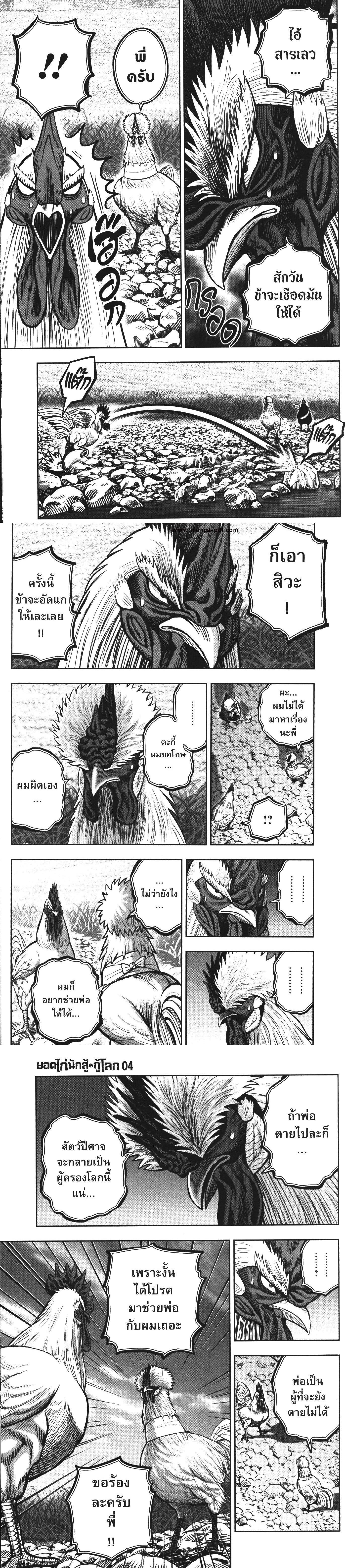 Manga-lc-com อ่านมังงะ อ่านการ์ตูน ออนไลน์ ฟรี Rooster Fighter ตอนที่ 1 2 3 4 5 6 7 8 9 10 11 12 13 14 ฟรี ไม่มีโฆษณา Manga-lc - อ่าน มังงะ อ่าน การ์ตูน ออนไลน์ อ่านมังงะ ฟรี