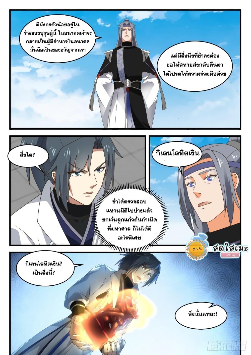 Manga-lc-com อ่านมังงะ อ่านการ์ตูน ออนไลน์ ฟรี Martial Peak ตอนที่ 1 2 3 4 5 6 7 8 9 10 11 12 13 14 ฟรี ไม่มีโฆษณา Manga-lc - อ่าน มังงะ อ่าน การ์ตูน ออนไลน์ อ่านมังงะ ฟรี