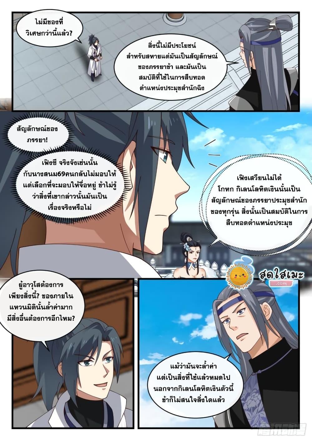 Manga-lc-com อ่านมังงะ อ่านการ์ตูน ออนไลน์ ฟรี Martial Peak ตอนที่ 1 2 3 4 5 6 7 8 9 10 11 12 13 14 ฟรี ไม่มีโฆษณา Manga-lc - อ่าน มังงะ อ่าน การ์ตูน ออนไลน์ อ่านมังงะ ฟรี