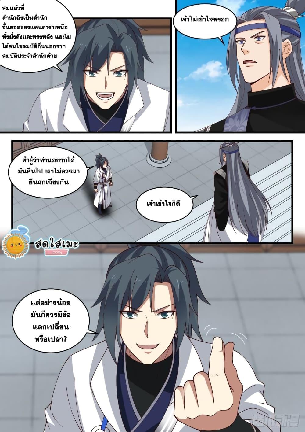 Manga-lc-com อ่านมังงะ อ่านการ์ตูน ออนไลน์ ฟรี Martial Peak ตอนที่ 1 2 3 4 5 6 7 8 9 10 11 12 13 14 ฟรี ไม่มีโฆษณา Manga-lc - อ่าน มังงะ อ่าน การ์ตูน ออนไลน์ อ่านมังงะ ฟรี