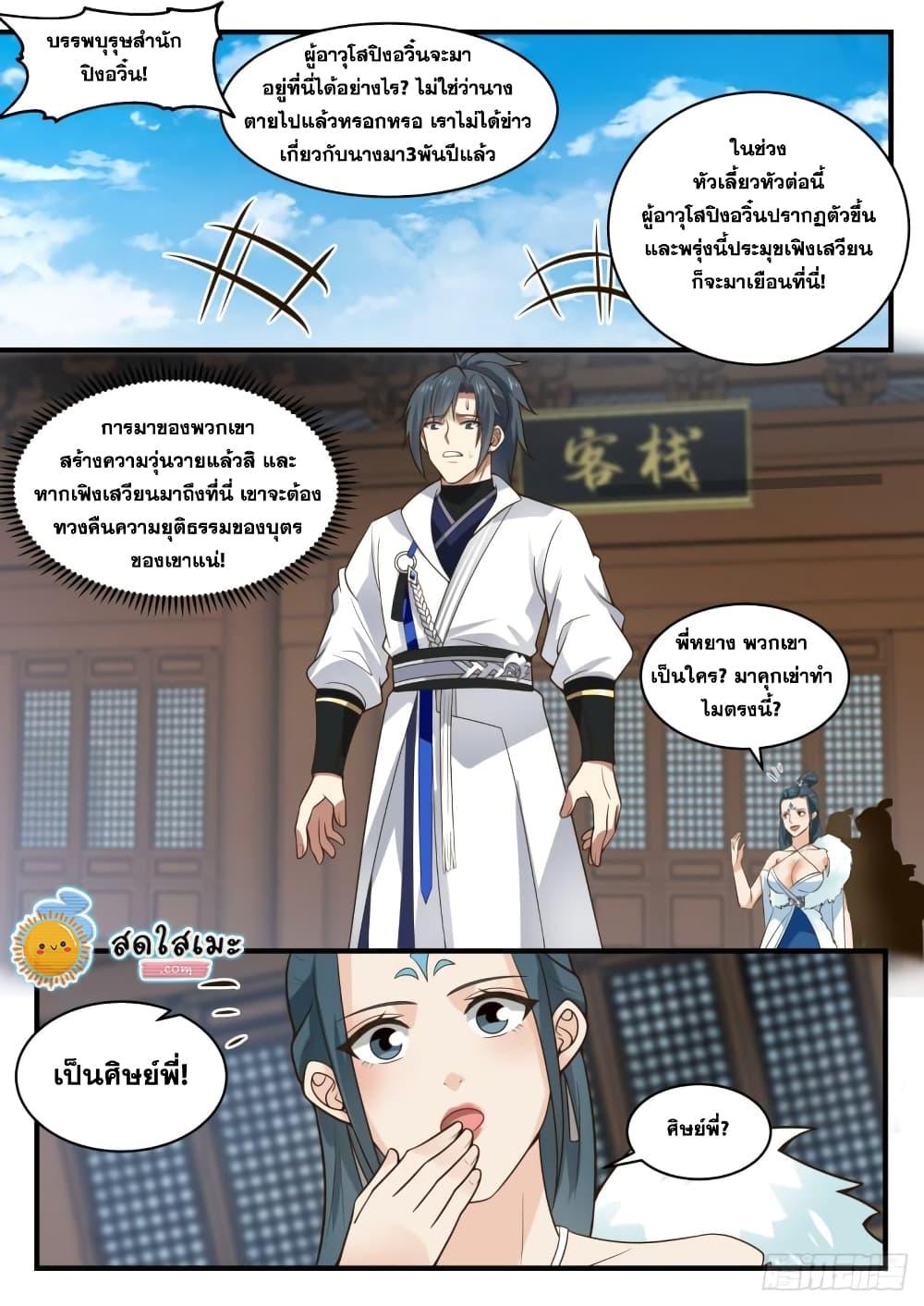 Manga-lc-com อ่านมังงะ อ่านการ์ตูน ออนไลน์ ฟรี Martial Peak ตอนที่ 1 2 3 4 5 6 7 8 9 10 11 12 13 14 ฟรี ไม่มีโฆษณา Manga-lc - อ่าน มังงะ อ่าน การ์ตูน ออนไลน์ อ่านมังงะ ฟรี