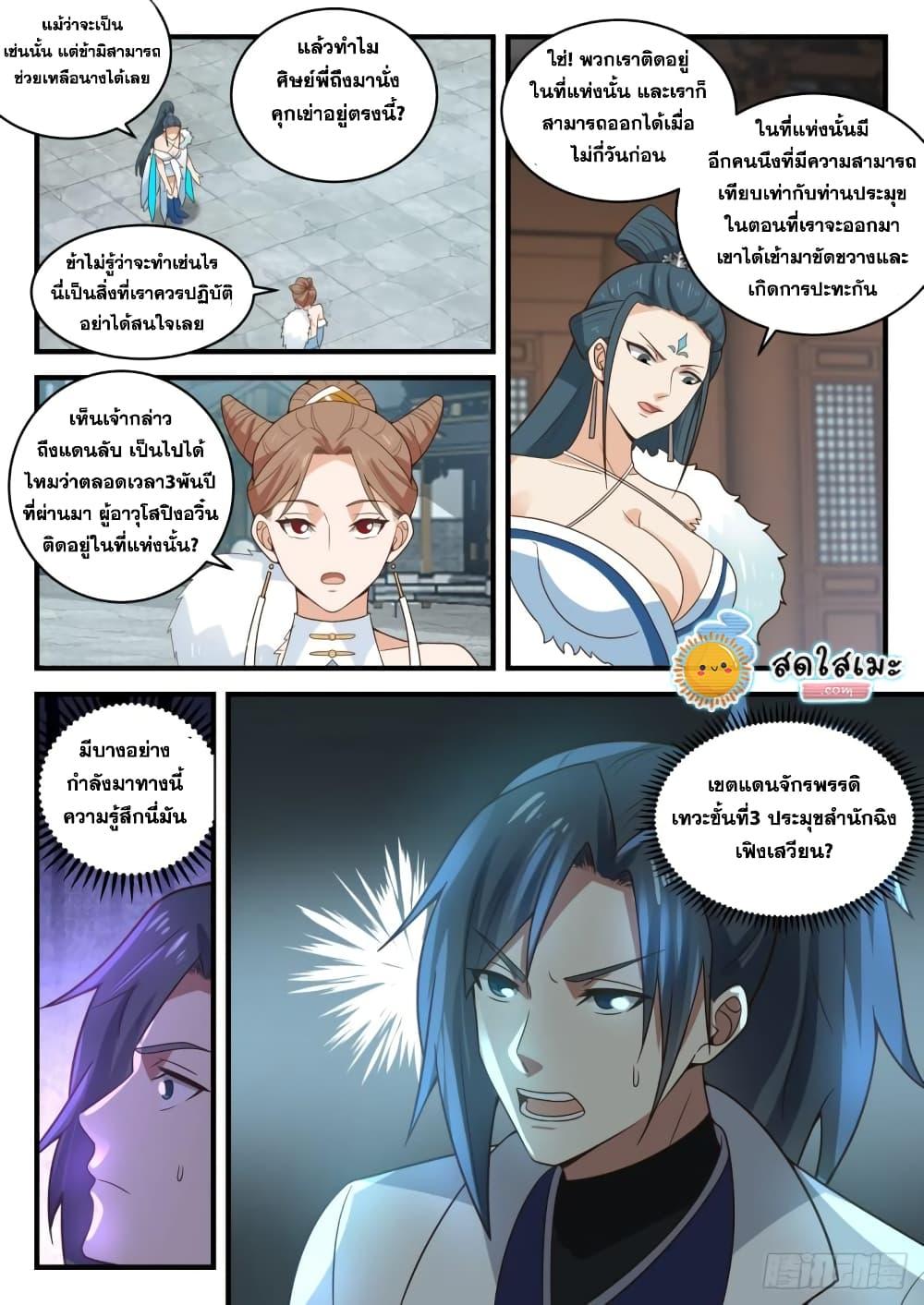 Manga-lc-com อ่านมังงะ อ่านการ์ตูน ออนไลน์ ฟรี Martial Peak ตอนที่ 1 2 3 4 5 6 7 8 9 10 11 12 13 14 ฟรี ไม่มีโฆษณา Manga-lc - อ่าน มังงะ อ่าน การ์ตูน ออนไลน์ อ่านมังงะ ฟรี