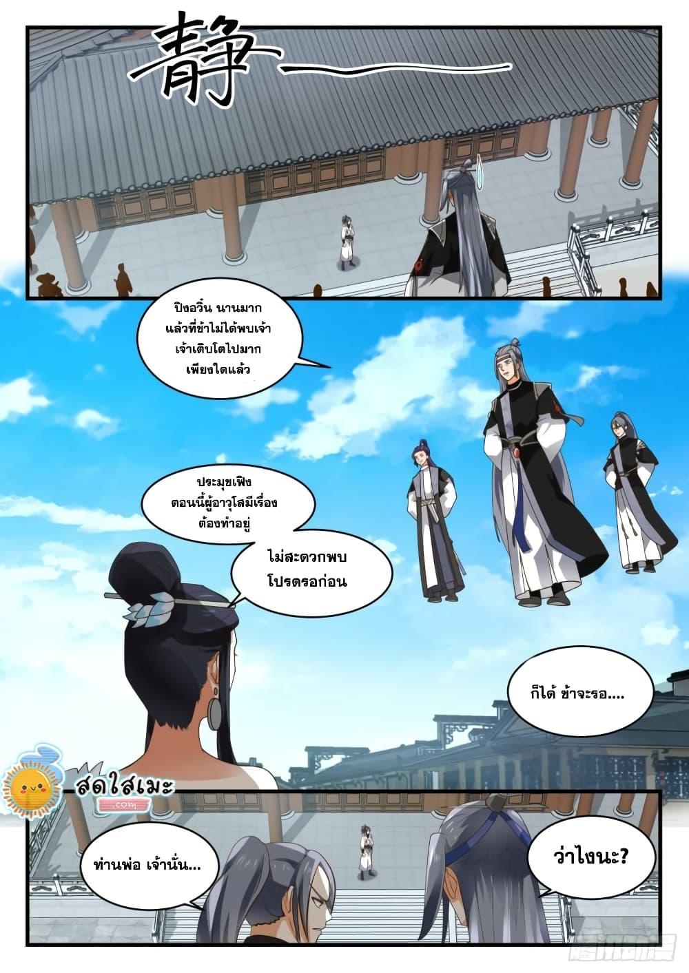 Manga-lc-com อ่านมังงะ อ่านการ์ตูน ออนไลน์ ฟรี Martial Peak ตอนที่ 1 2 3 4 5 6 7 8 9 10 11 12 13 14 ฟรี ไม่มีโฆษณา Manga-lc - อ่าน มังงะ อ่าน การ์ตูน ออนไลน์ อ่านมังงะ ฟรี