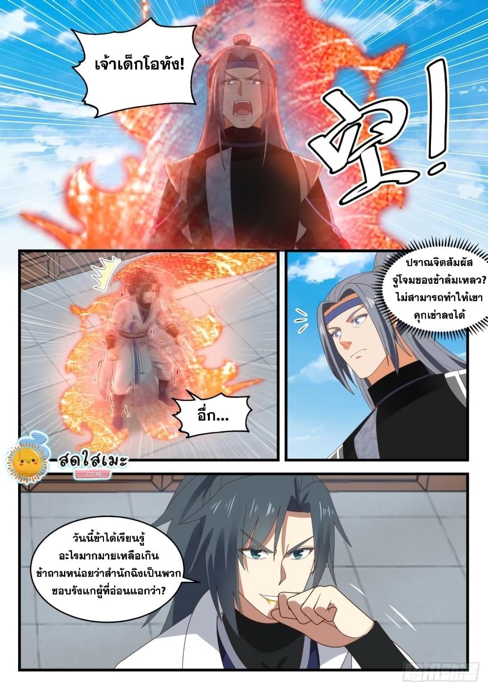 Manga-lc-com อ่านมังงะ อ่านการ์ตูน ออนไลน์ ฟรี Martial Peak ตอนที่ 1 2 3 4 5 6 7 8 9 10 11 12 13 14 ฟรี ไม่มีโฆษณา Manga-lc - อ่าน มังงะ อ่าน การ์ตูน ออนไลน์ อ่านมังงะ ฟรี