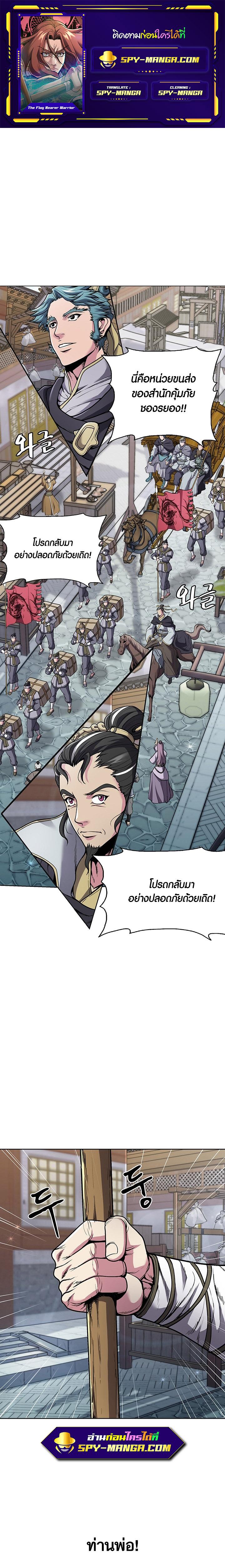Manga-lc-com อ่านมังงะ อ่านการ์ตูน ออนไลน์ ฟรี The Flag Bearer Warrior ตอนที่ 1 2 3 4 5 6 7 8 9 10 11 12 13 14 ฟรี ไม่มีโฆษณา Manga-lc - อ่าน มังงะ อ่าน การ์ตูน ออนไลน์ อ่านมังงะ ฟรี