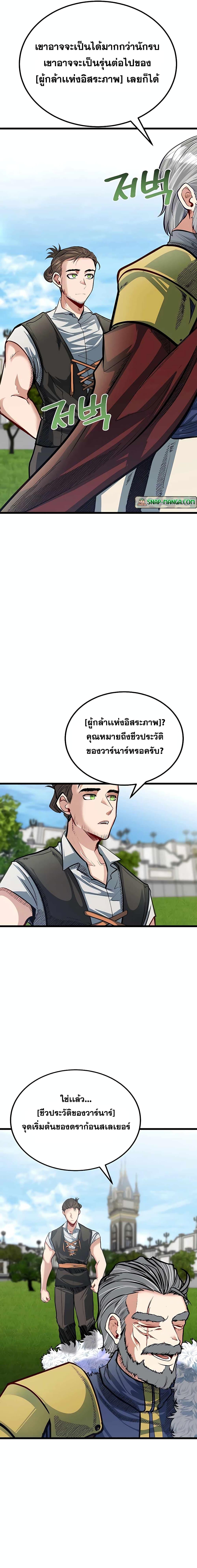 Manga-lc-com อ่านมังงะ อ่านการ์ตูน ออนไลน์ ฟรี My Little Brother Is The Academy’s Hotshot ตอนที่ 1 2 3 4 5 6 7 8 9 10 11 12 13 14 ฟรี ไม่มีโฆษณา Manga-lc - อ่าน มังงะ อ่าน การ์ตูน ออนไลน์ อ่านมังงะ ฟรี