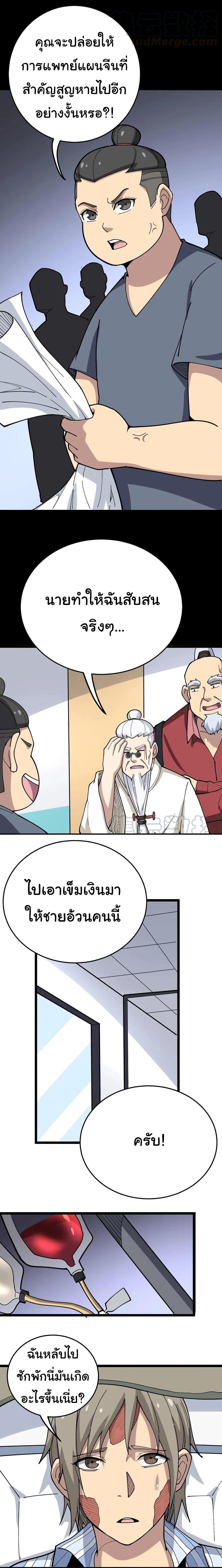 Manga-lc-com อ่านมังงะ อ่านการ์ตูน ออนไลน์ ฟรี Bad Hand Witch Doctor ตอนที่ 1 2 3 4 5 6 7 8 9 10 11 12 13 14 ฟรี ไม่มีโฆษณา Manga-lc - อ่าน มังงะ อ่าน การ์ตูน ออนไลน์ อ่านมังงะ ฟรี