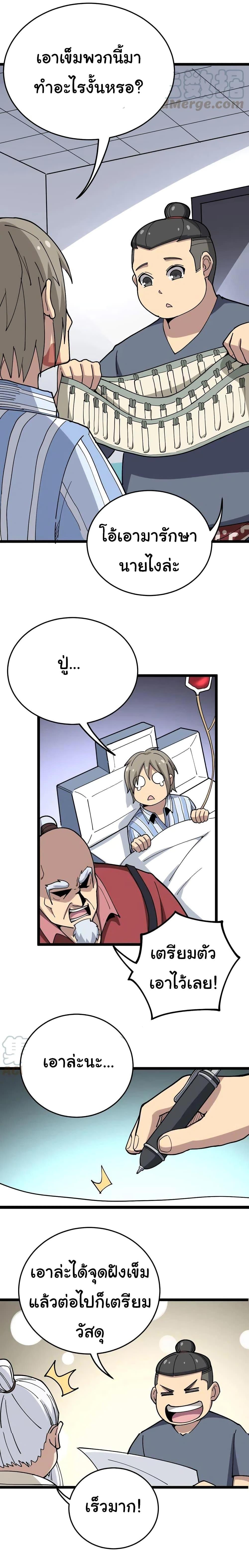 Manga-lc-com อ่านมังงะ อ่านการ์ตูน ออนไลน์ ฟรี Bad Hand Witch Doctor ตอนที่ 1 2 3 4 5 6 7 8 9 10 11 12 13 14 ฟรี ไม่มีโฆษณา Manga-lc - อ่าน มังงะ อ่าน การ์ตูน ออนไลน์ อ่านมังงะ ฟรี