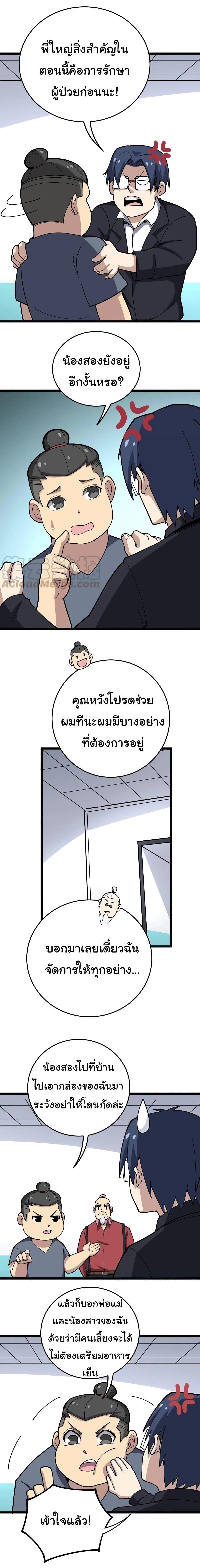 Manga-lc-com อ่านมังงะ อ่านการ์ตูน ออนไลน์ ฟรี Bad Hand Witch Doctor ตอนที่ 1 2 3 4 5 6 7 8 9 10 11 12 13 14 ฟรี ไม่มีโฆษณา Manga-lc - อ่าน มังงะ อ่าน การ์ตูน ออนไลน์ อ่านมังงะ ฟรี