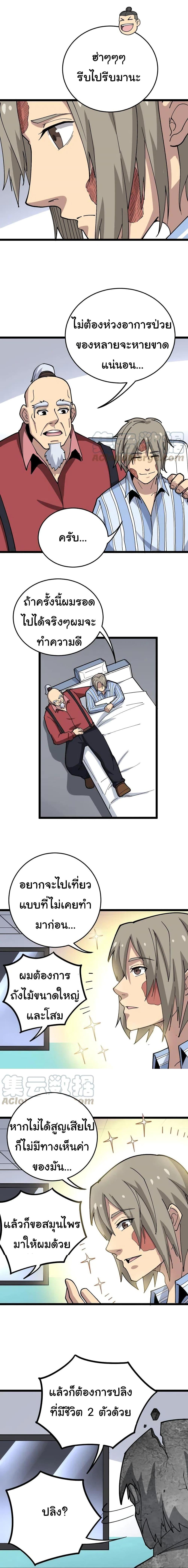 Manga-lc-com อ่านมังงะ อ่านการ์ตูน ออนไลน์ ฟรี Bad Hand Witch Doctor ตอนที่ 1 2 3 4 5 6 7 8 9 10 11 12 13 14 ฟรี ไม่มีโฆษณา Manga-lc - อ่าน มังงะ อ่าน การ์ตูน ออนไลน์ อ่านมังงะ ฟรี