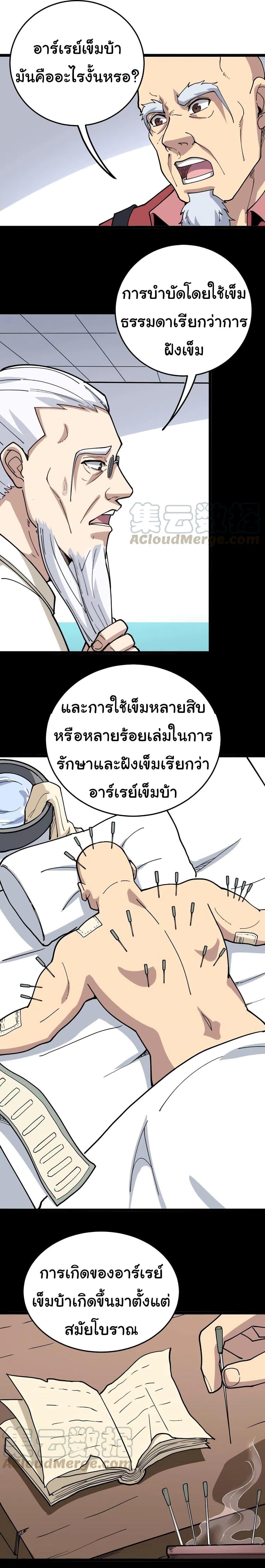 Manga-lc-com อ่านมังงะ อ่านการ์ตูน ออนไลน์ ฟรี Bad Hand Witch Doctor ตอนที่ 1 2 3 4 5 6 7 8 9 10 11 12 13 14 ฟรี ไม่มีโฆษณา Manga-lc - อ่าน มังงะ อ่าน การ์ตูน ออนไลน์ อ่านมังงะ ฟรี