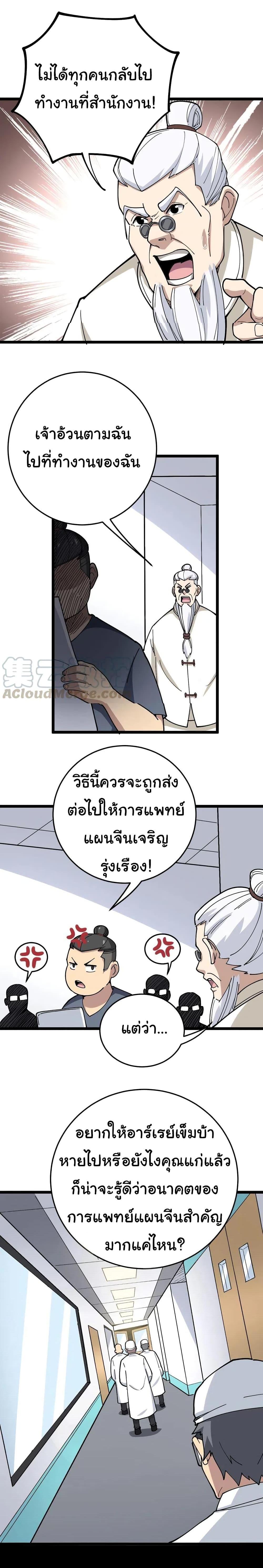 Manga-lc-com อ่านมังงะ อ่านการ์ตูน ออนไลน์ ฟรี Bad Hand Witch Doctor ตอนที่ 1 2 3 4 5 6 7 8 9 10 11 12 13 14 ฟรี ไม่มีโฆษณา Manga-lc - อ่าน มังงะ อ่าน การ์ตูน ออนไลน์ อ่านมังงะ ฟรี