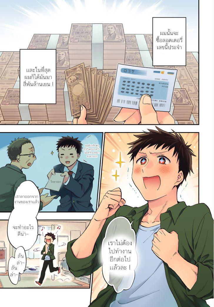 Manga-lc-com อ่านมังงะ อ่านการ์ตูน ออนไลน์ ฟรี Takarakuji de 40-oku Atattandakedo Isekai ni Ijuu Suru ตอนที่ 1 2 3 4 5 6 7 8 9 10 11 12 13 14 ฟรี ไม่มีโฆษณา Manga-lc - อ่าน มังงะ อ่าน การ์ตูน ออนไลน์ อ่านมังงะ ฟรี
