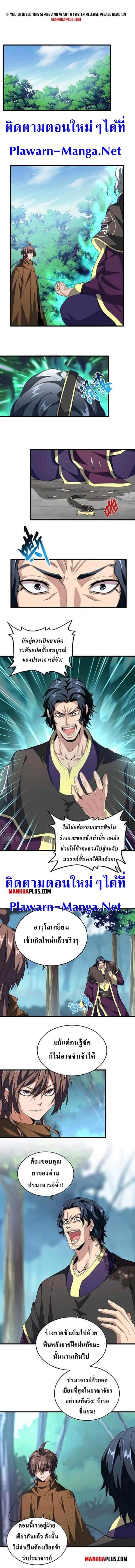 Manga-lc-com อ่านมังงะ อ่านการ์ตูน ออนไลน์ ฟรี Magic Emperor ตอนที่ 1 2 3 4 5 6 7 8 9 10 11 12 13 14 ฟรี ไม่มีโฆษณา Manga-lc - อ่าน มังงะ อ่าน การ์ตูน ออนไลน์ อ่านมังงะ ฟรี