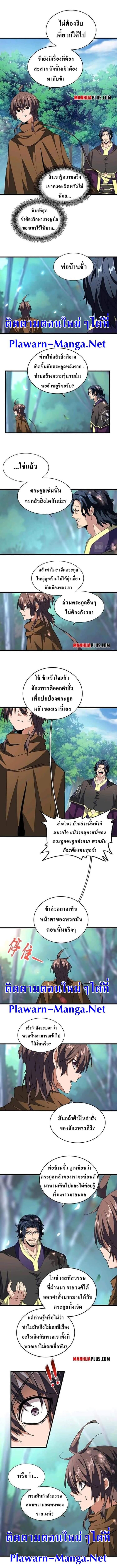 Manga-lc-com อ่านมังงะ อ่านการ์ตูน ออนไลน์ ฟรี Magic Emperor ตอนที่ 1 2 3 4 5 6 7 8 9 10 11 12 13 14 ฟรี ไม่มีโฆษณา Manga-lc - อ่าน มังงะ อ่าน การ์ตูน ออนไลน์ อ่านมังงะ ฟรี