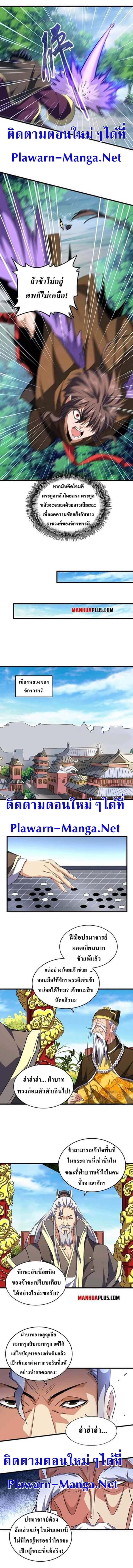 Manga-lc-com อ่านมังงะ อ่านการ์ตูน ออนไลน์ ฟรี Magic Emperor ตอนที่ 1 2 3 4 5 6 7 8 9 10 11 12 13 14 ฟรี ไม่มีโฆษณา Manga-lc - อ่าน มังงะ อ่าน การ์ตูน ออนไลน์ อ่านมังงะ ฟรี