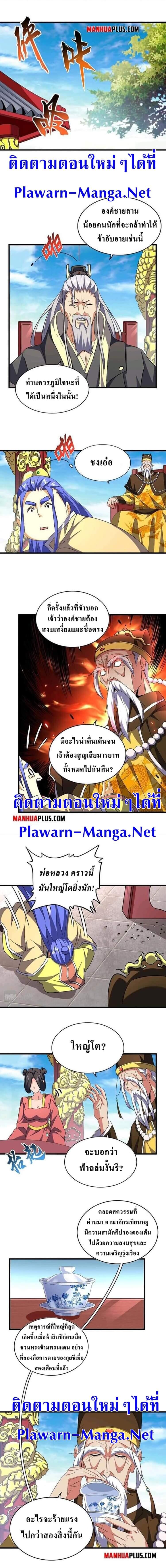 Manga-lc-com อ่านมังงะ อ่านการ์ตูน ออนไลน์ ฟรี Magic Emperor ตอนที่ 1 2 3 4 5 6 7 8 9 10 11 12 13 14 ฟรี ไม่มีโฆษณา Manga-lc - อ่าน มังงะ อ่าน การ์ตูน ออนไลน์ อ่านมังงะ ฟรี
