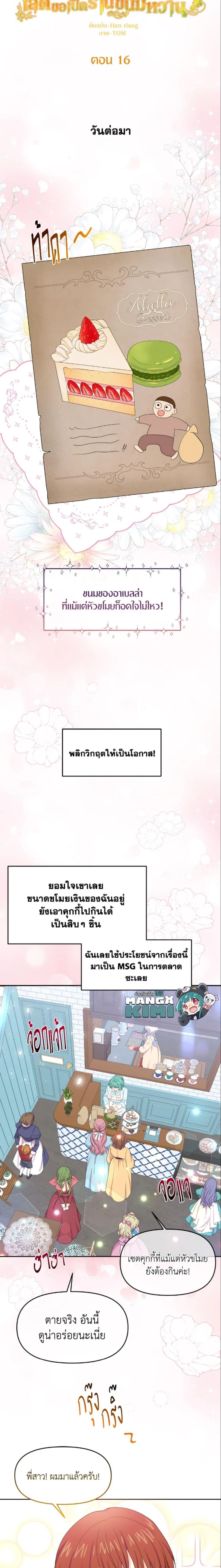 Manga-lc-com อ่านมังงะ อ่านการ์ตูน ออนไลน์ ฟรี The Returner Lady Opens a Dessert Shop ตอนที่ 1 2 3 4 5 6 7 8 9 10 11 12 13 14 ฟรี ไม่มีโฆษณา Manga-lc - อ่าน มังงะ อ่าน การ์ตูน ออนไลน์ อ่านมังงะ ฟรี