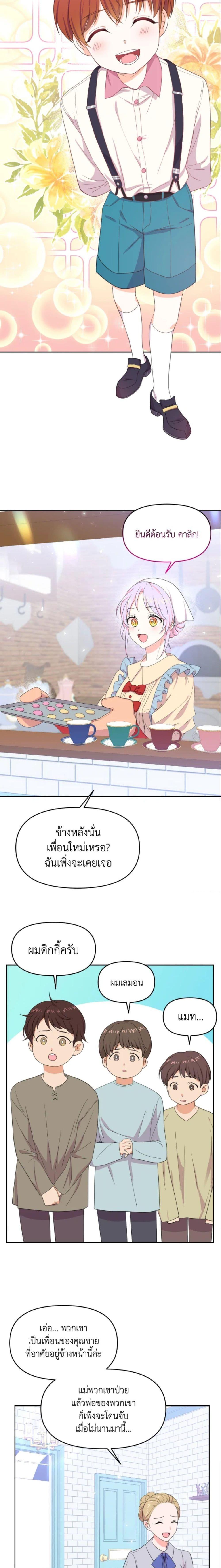 Manga-lc-com อ่านมังงะ อ่านการ์ตูน ออนไลน์ ฟรี The Returner Lady Opens a Dessert Shop ตอนที่ 1 2 3 4 5 6 7 8 9 10 11 12 13 14 ฟรี ไม่มีโฆษณา Manga-lc - อ่าน มังงะ อ่าน การ์ตูน ออนไลน์ อ่านมังงะ ฟรี