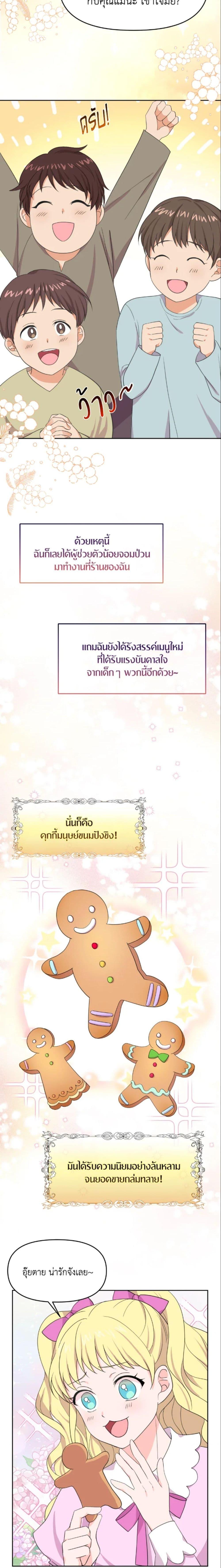 Manga-lc-com อ่านมังงะ อ่านการ์ตูน ออนไลน์ ฟรี The Returner Lady Opens a Dessert Shop ตอนที่ 1 2 3 4 5 6 7 8 9 10 11 12 13 14 ฟรี ไม่มีโฆษณา Manga-lc - อ่าน มังงะ อ่าน การ์ตูน ออนไลน์ อ่านมังงะ ฟรี