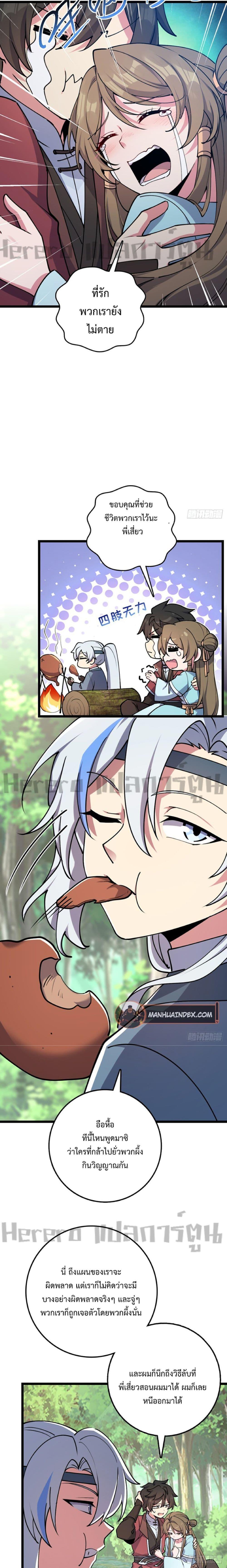 Manga-lc-com อ่านมังงะ อ่านการ์ตูน ออนไลน์ ฟรี My Master Only Breaks Through Every Time the Limit Is Reached ตอนที่ 1 2 3 4 5 6 7 8 9 10 11 12 13 14 ฟรี ไม่มีโฆษณา Manga-lc - อ่าน มังงะ อ่าน การ์ตูน ออนไลน์ อ่านมังงะ ฟรี