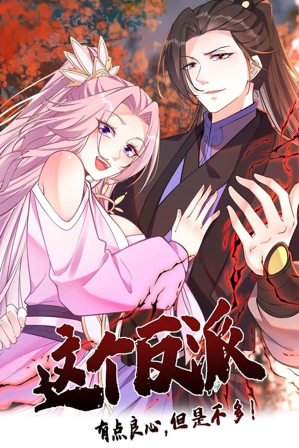 Manga-lc-com อ่านมังงะ อ่านการ์ตูน ออนไลน์ ฟรี This Villain Has a Little Conscience, But Not Much! ตอนที่ 1 2 3 4 5 6 7 8 9 10 11 12 13 14 ฟรี ไม่มีโฆษณา Manga-lc - อ่าน มังงะ อ่าน การ์ตูน ออนไลน์ อ่านมังงะ ฟรี