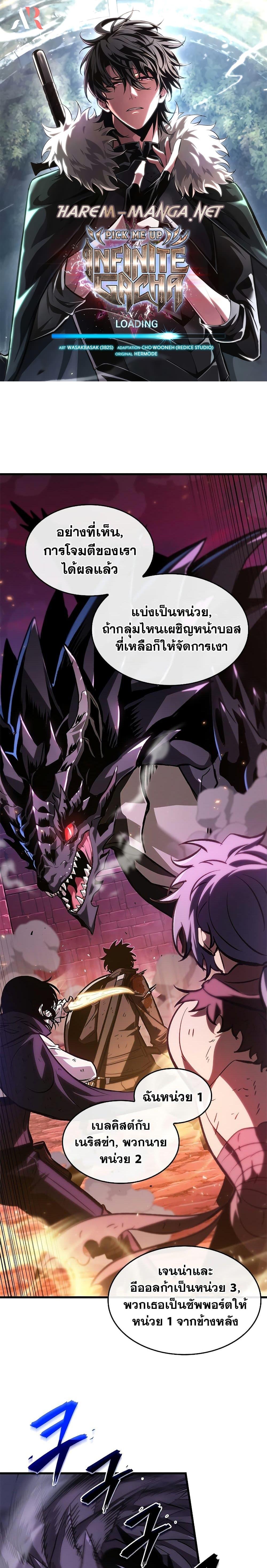 Manga-lc-com อ่านมังงะ อ่านการ์ตูน ออนไลน์ ฟรี Pick Me Up, Infinite Gacha ตอนที่ 1 2 3 4 5 6 7 8 9 10 11 12 13 14 ฟรี ไม่มีโฆษณา Manga-lc - อ่าน มังงะ อ่าน การ์ตูน ออนไลน์ อ่านมังงะ ฟรี