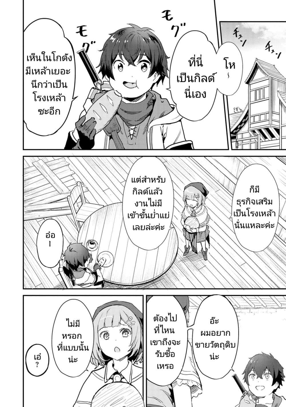 Manga-lc-com อ่านมังงะ อ่านการ์ตูน ออนไลน์ ฟรี Sekai de Yuiitsu no (Shinken Zukai) ตอนที่ 1 2 3 4 5 6 7 8 9 10 11 12 13 14 ฟรี ไม่มีโฆษณา Manga-lc - อ่าน มังงะ อ่าน การ์ตูน ออนไลน์ อ่านมังงะ ฟรี